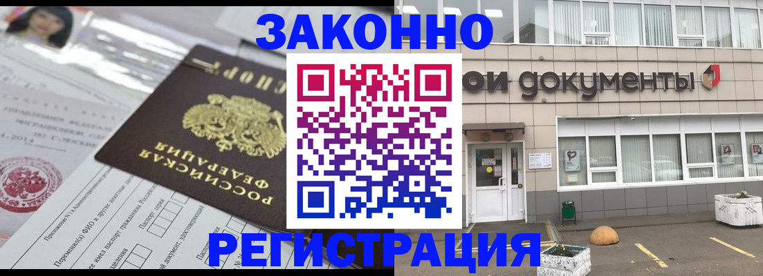 временная регистрация госуслуги в Новочеркасске