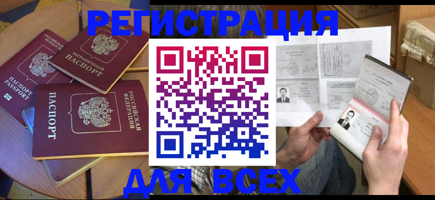 найти адрес прописки в Новочеркасске