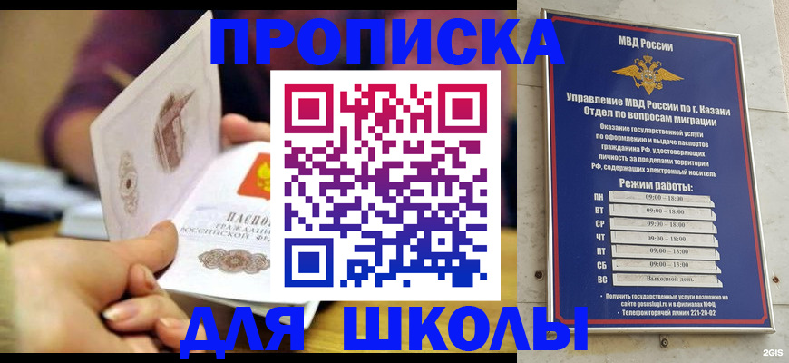временная регистрация недорого в Новочеркасске
