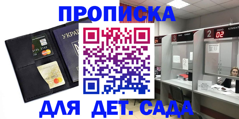 прописка от собственника в Новочеркасске