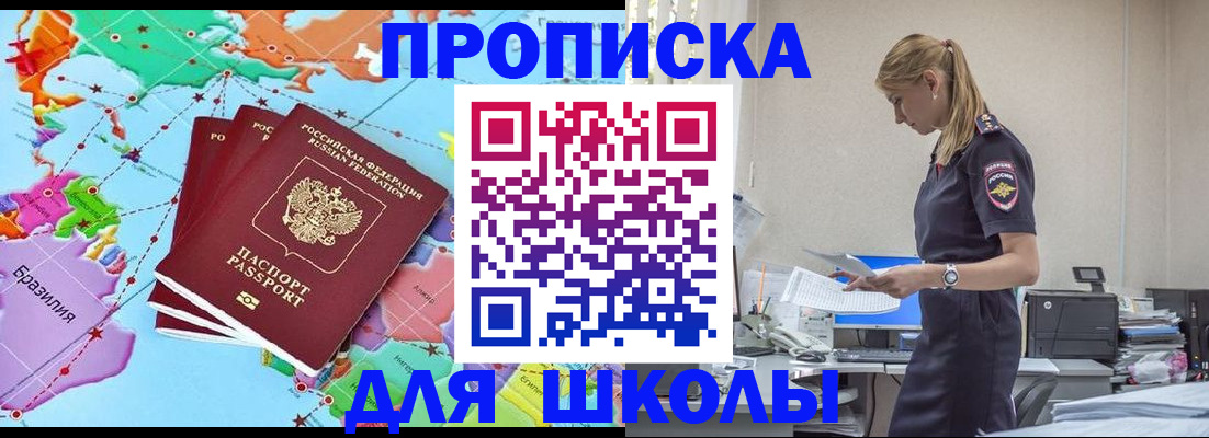 временная регистрация в квартире в Новочеркасске