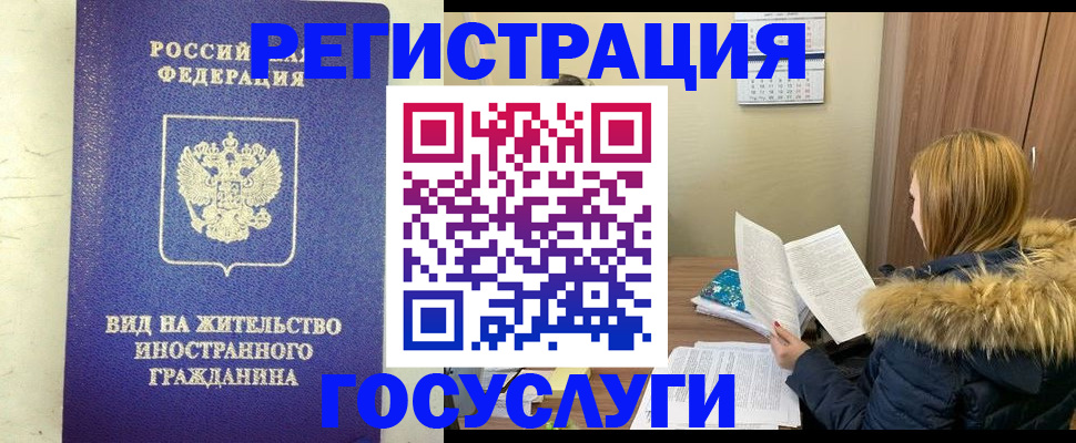 регистрация в Новочеркасске