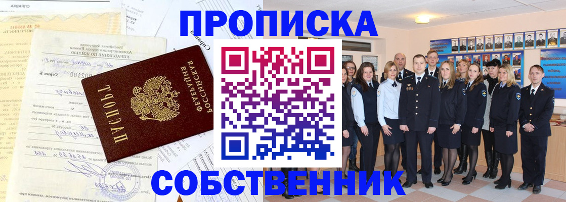 прописка паспорт в Новочеркасске